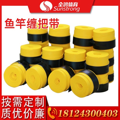 魚竿纏把帶